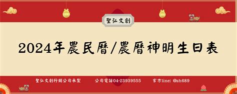 什麼日子|【農民曆】2024農曆查詢、萬年曆、黃曆 